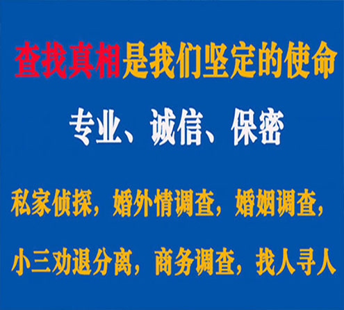 关于宣州猎探调查事务所